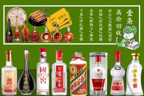 大观区回收名酒哪家好