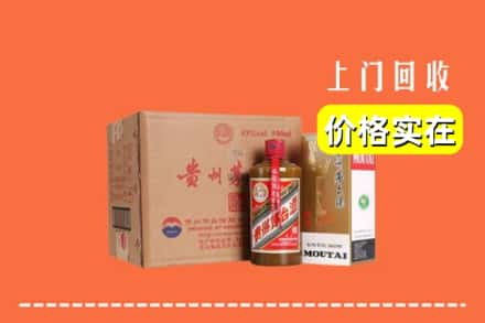 大观区求购高价回收精品茅台酒